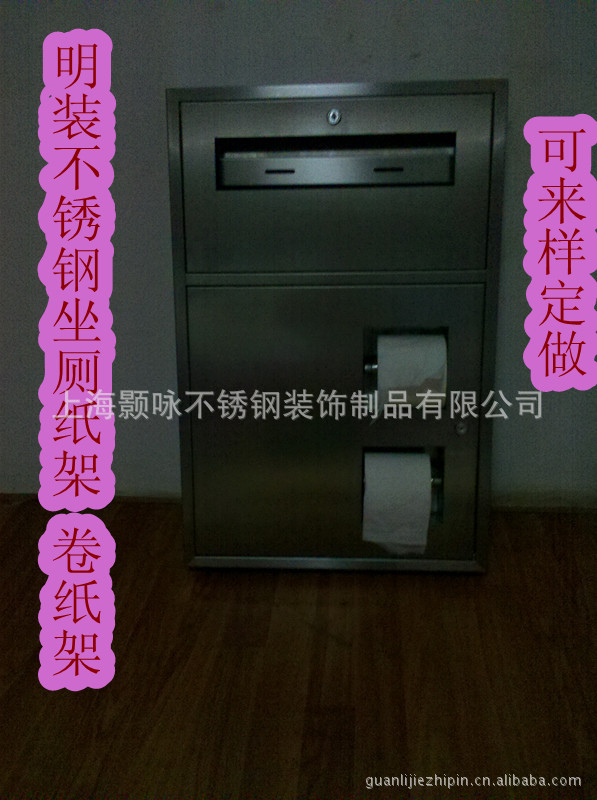 钣金加工焊接不锈钢明装坐厕纸架 卷纸架