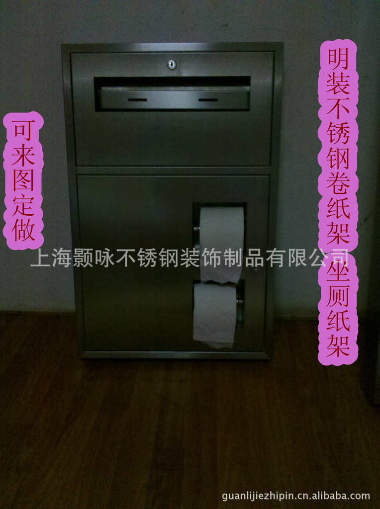钣金加工焊接不锈钢明装坐厕纸架 卷纸架