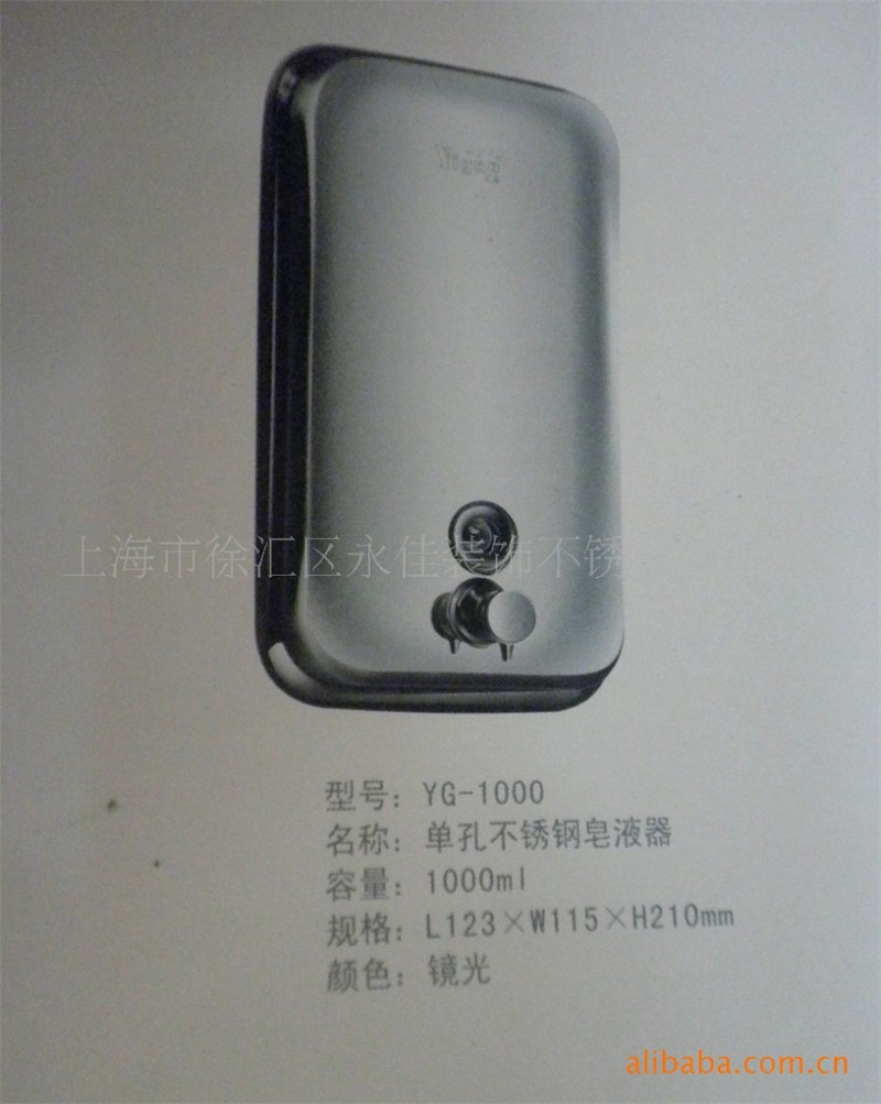 供应优质不锈钢皂液器 不锈钢镜面,拉丝两款