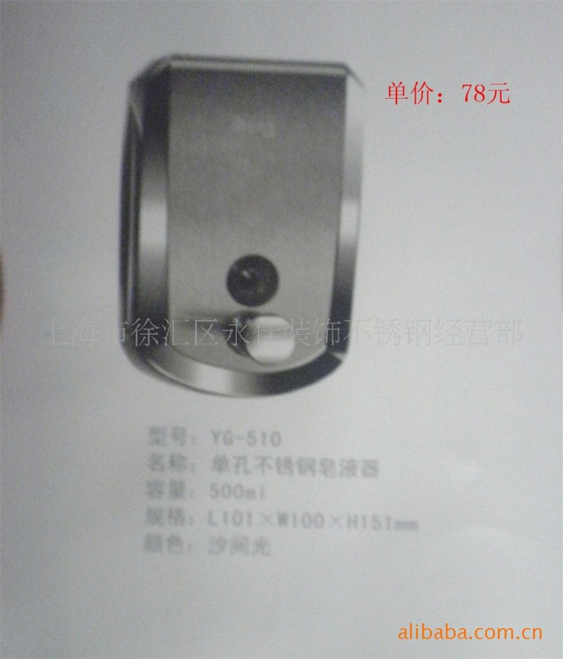 供应优质不锈钢皂液器 不锈钢镜面,拉丝两款