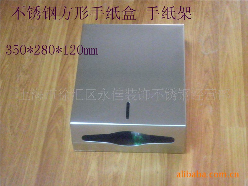 供应酒店 宾馆公共场所用加大方形不锈钢手纸架 手纸盒