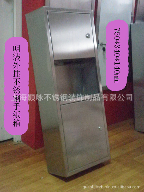 供应酒店 宾馆 写字楼 公共场所用明装组合型带垃圾桶不锈钢手纸