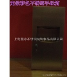 供应镀钛不锈钢暗装手纸箱