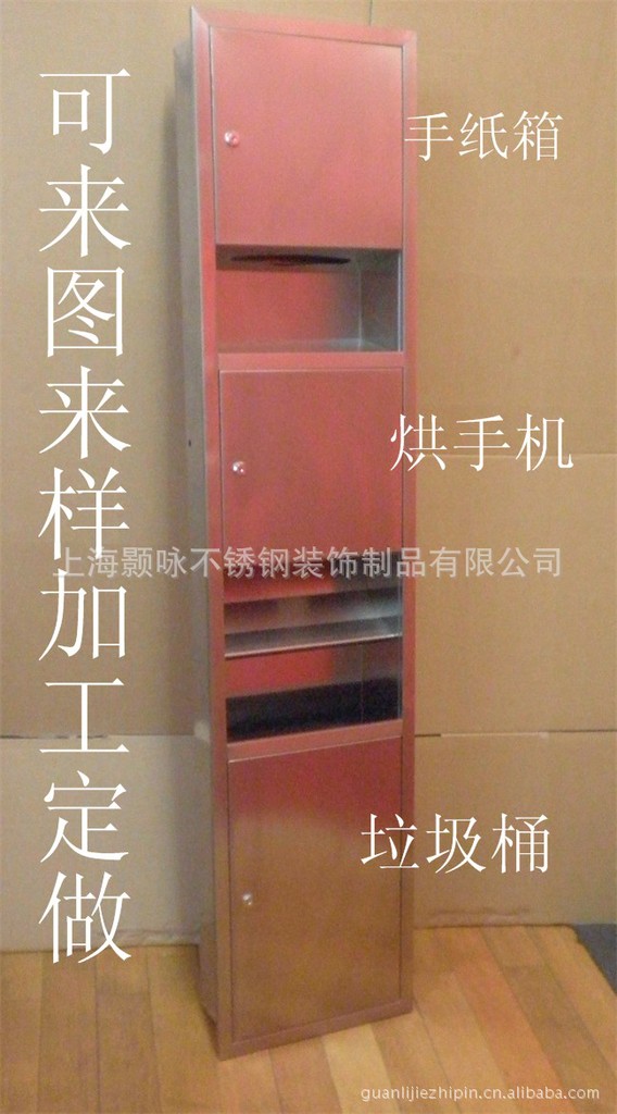 供应暗装三合一组合型带烘手机 垃圾桶不锈钢手纸箱