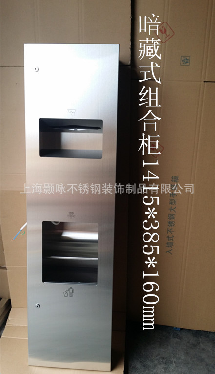 供应入墙式组合型不锈钢手纸箱 嵌入式干手器垃圾桶多功能组合柜