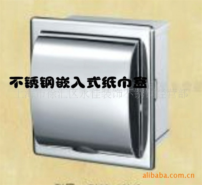 批发供应优质304不锈钢暗装厕纸盒 厕纸架 一件批