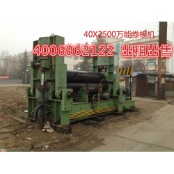 山东出租出售40x2500万能卷板机