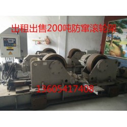 出租出售二手200吨滚轮架 埋弧焊