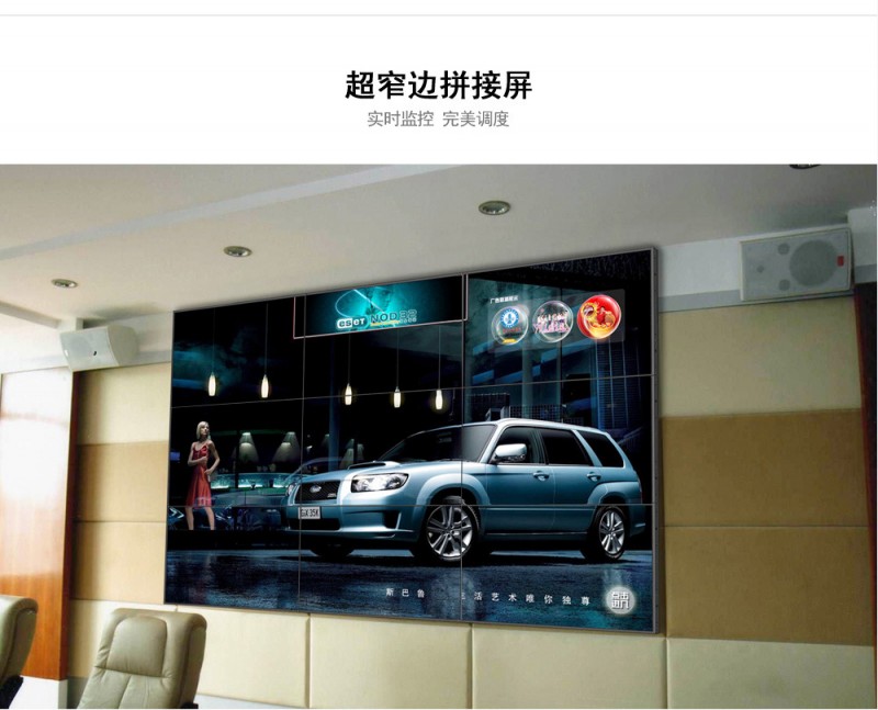 三星LG液晶拼接屏/46寸、55寸DID液晶拼接屏