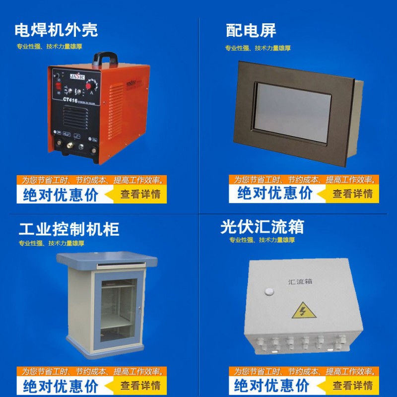 专业加工钣金外壳 钣金机壳 机加工 钣金加工 机柜加工