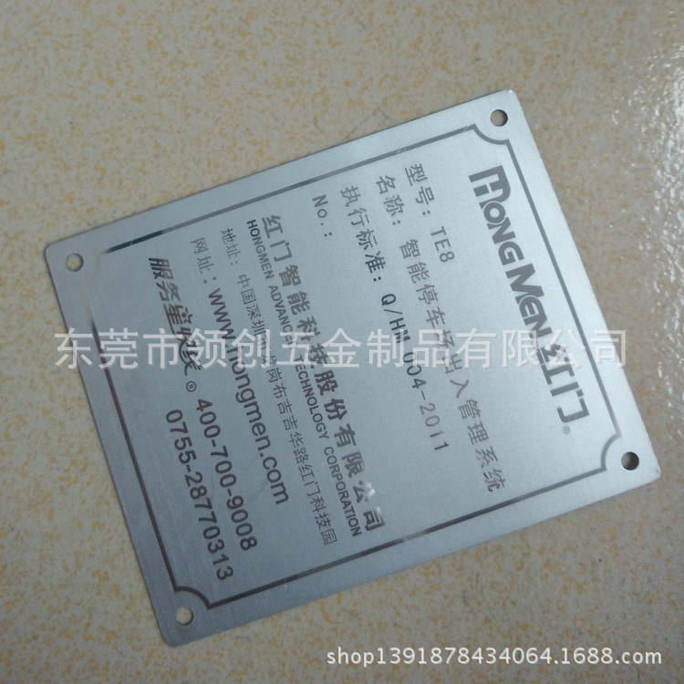 【承接定制】设备标示牌 不锈钢机器铭牌 氧化铝标示牌
