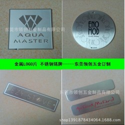 金属圆形标牌 不锈钢砂光铭牌 正面雕刻LOGO商标