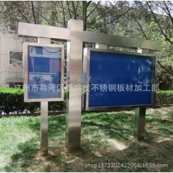 专业定做社区宣传栏，加工酒店不锈钢宣传栏，制作不锈钢灯箱广告