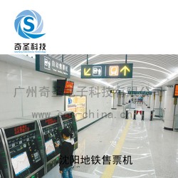 低价出售 地铁轨道交通设备售票机壳体