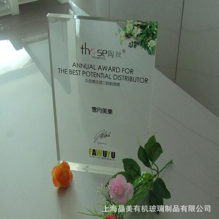 厂家供应特厚透明度高 硬度强有机玻璃亚克力印刷授权牌