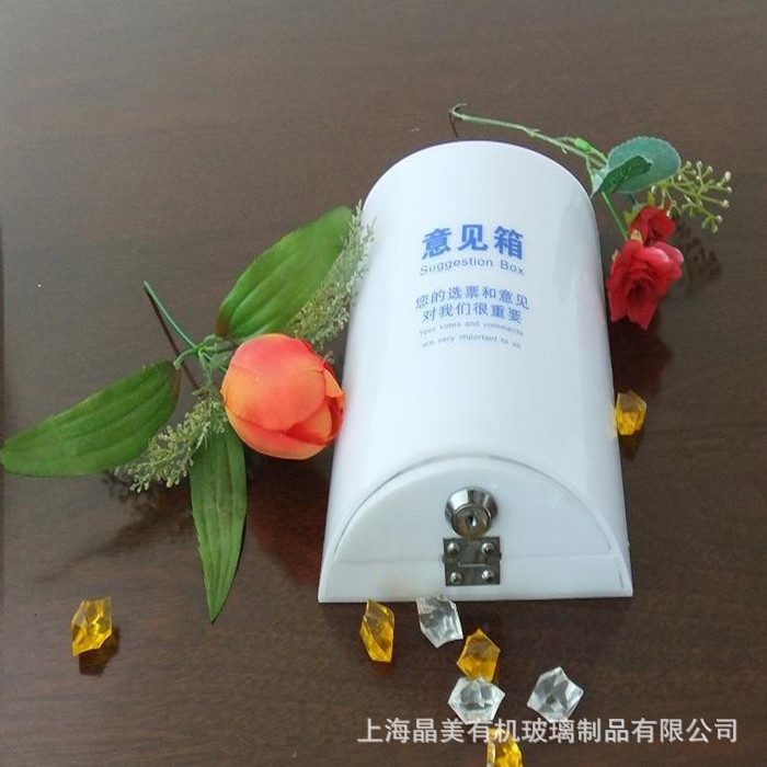 生产销售白色耐用意见有机玻璃意见箱 亚克力意见箱