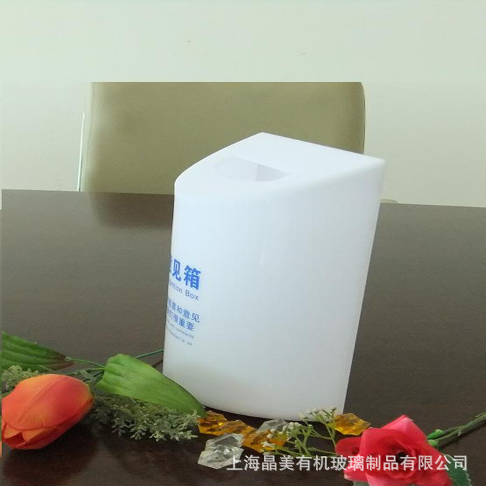 生产销售白色耐用意见有机玻璃意见箱 亚克力意见箱