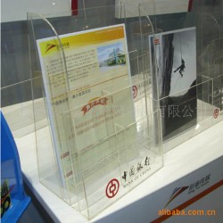 供应各种有机玻璃压克力书架　资料架　展示架