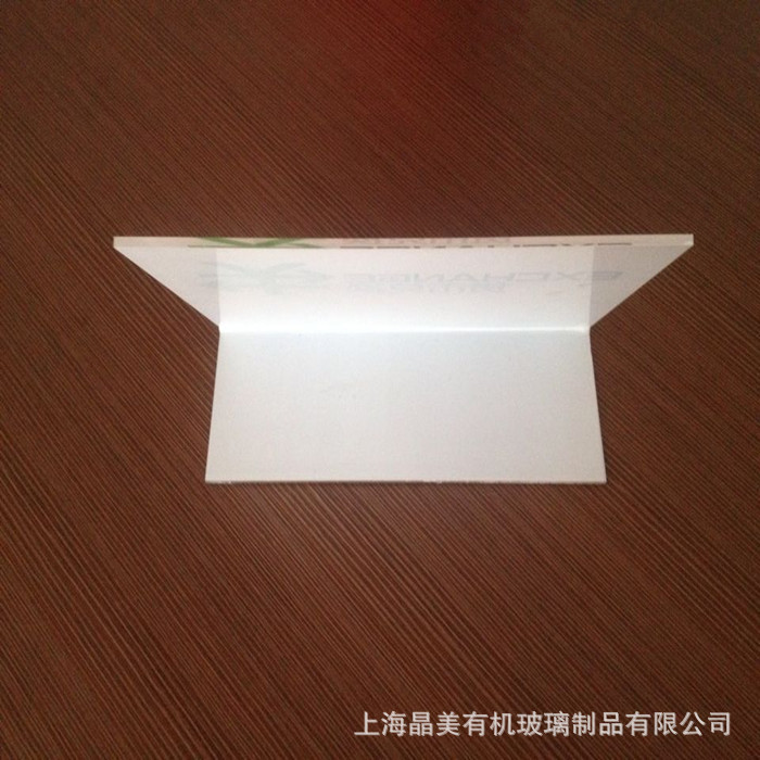 热推精品有机玻璃制品 有机玻璃折牌