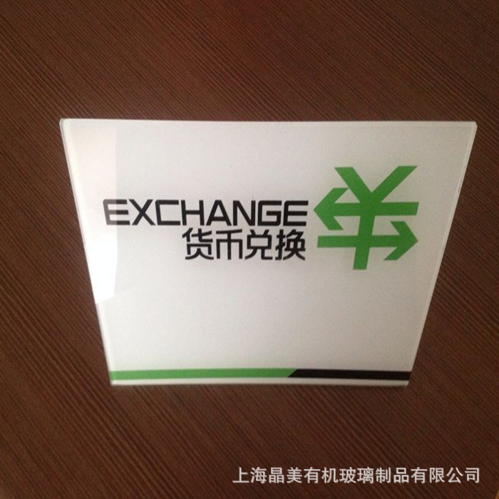 热推精品有机玻璃制品 有机玻璃折牌