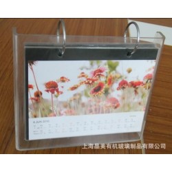 厂家生产加工—有机玻璃丝网印刷台历