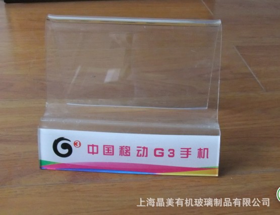 上海晶美与移动倾力合作 有机玻璃移动手机展示架