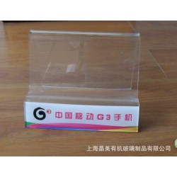 上海晶美与移动倾力合作 有机玻璃移动手机展示架