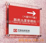 供应浦东有机玻璃制品高档台牌