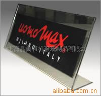 供应浦东有机玻璃制品高档台牌