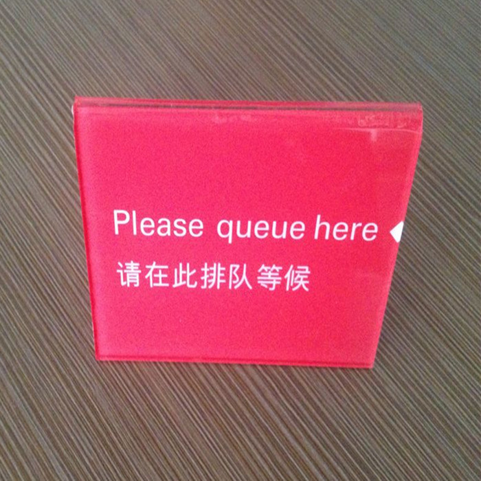 供应有机玻璃,红色有机玻璃台牌,印刷牌,上海实体厂家