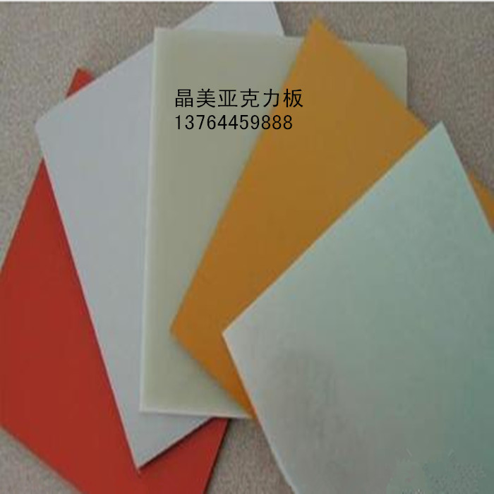 供应高品质各种颜色亚克力板