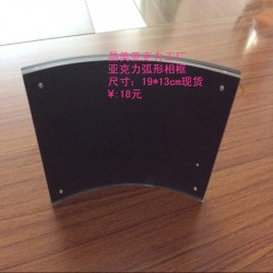 大量批发弧型亚克力压克力相框，画框