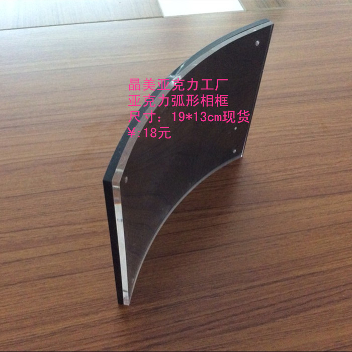 大量批发弧型亚克力压克力相框,画框