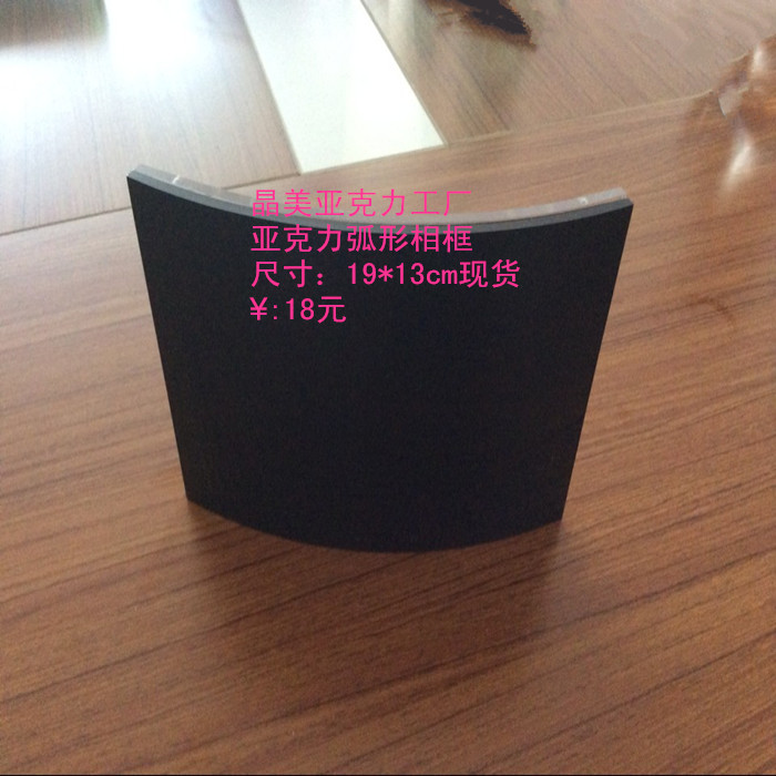 大量批发弧型亚克力压克力相框,画框