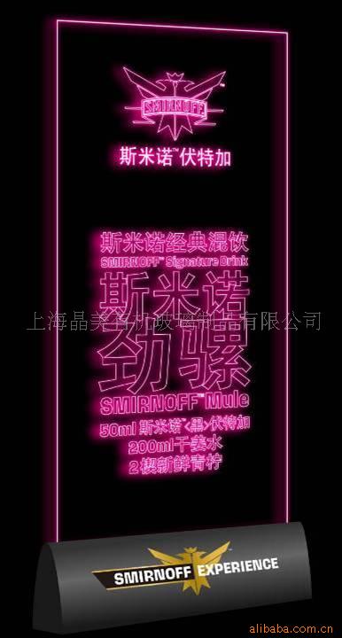 供应亚克力(压克力),有机玻璃制品台牌,发光酒水牌