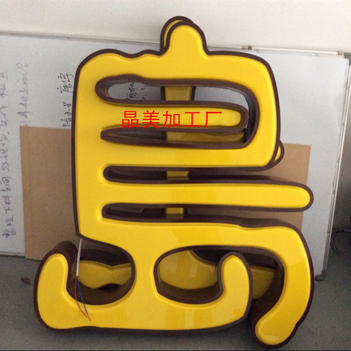 led平面发光字,吸塑围边发光字,树脂字,上海专业厂家