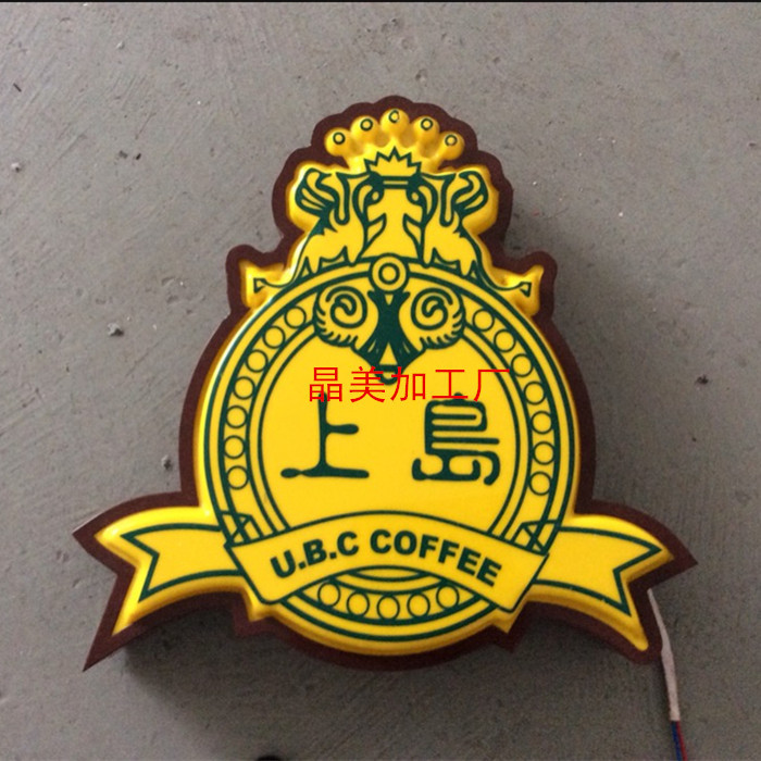 led平面发光字,吸塑围边发光字,树脂字,上海专业厂家