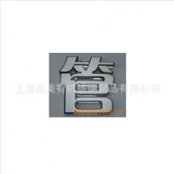 热销推荐有水晶质感且具有特殊的颜色饱和度广告水晶字