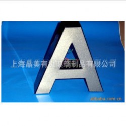 厂家出售色彩鲜艳有机玻璃广告制品