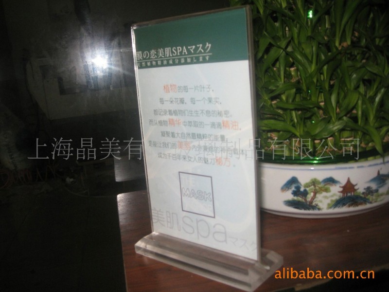 供应【厂价定制】多款有机玻璃台牌,有机玻璃餐牌,酒水牌