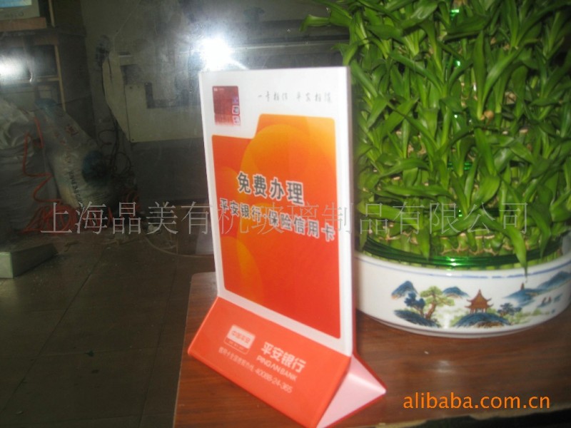 供应【厂价定制】多款有机玻璃台牌,有机玻璃餐牌,酒水牌