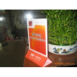供应【厂价定制】多款有机玻璃台牌,有机玻璃餐牌,酒水牌