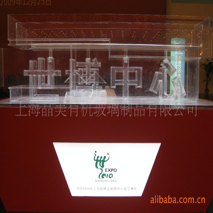 供应世博会开幕式专用亚克力围边灌酒字