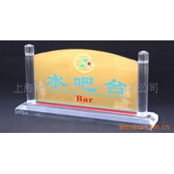 长期供应有机玻璃台牌加工