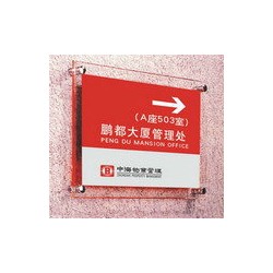 厂家批发本身光滑美观醒目亚克力标牌制作