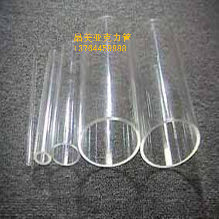 本厂供应各种规格有机玻璃圆管