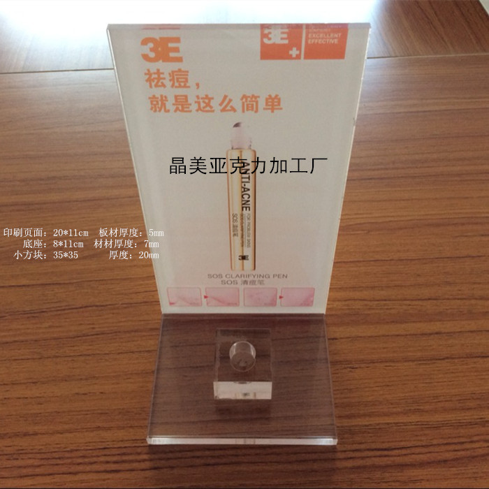 大批量供应压克力板材, 加工压克力台牌