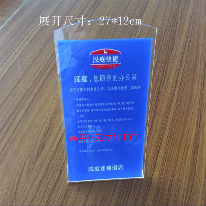 大批量供应压克力板材, 加工压克力台牌