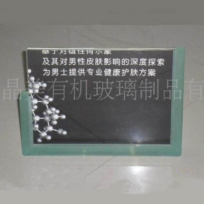 供应台式雕刻 印刷有机玻璃酒水牌,经销代言牌