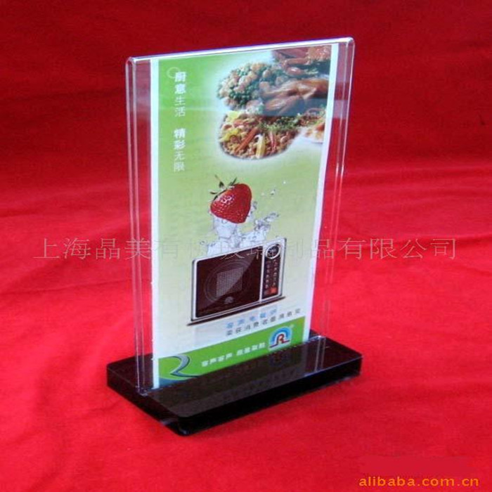 供应上海奉贤厂家酒店用品有机玻璃台牌,酒水牌,指示牌